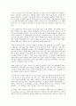 세상읽기와 논술 B형 동성 결혼에 관하여 2페이지