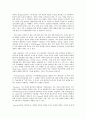 세상읽기와 논술 B형 동성 결혼에 관하여 4페이지