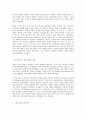 세상읽기와 논술 B형 동성 결혼에 관하여 5페이지