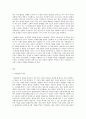 세상읽기와 논술 B형 양성평등에 관한 나의 견해 2페이지