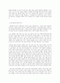 세상읽기와 논술 B형 양성평등에 관한 나의 견해 3페이지