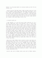 세상읽기와 논술 B형 양성평등에 관한 나의 견해 6페이지