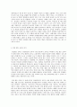 세상읽기와 논술 B형 양성평등에 관한 나의 견해 7페이지