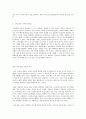 세상읽기와 논술 B형 양성평등에 관한 나의 견해 8페이지