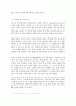 세상읽기와 논술 B형 여성 젠더 포털사이트에 대하여 3페이지