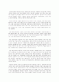 세상읽기와 논술 B형 여성 젠더 포털사이트에 대하여 4페이지