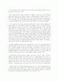 세상읽기와 논술 B형 여성 젠더 포털사이트에 대하여 7페이지