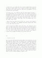 세상읽기와 논술 C형 스포츠를 활용하는 특별한 방법에 대하여 2페이지