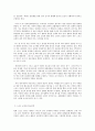 세상읽기와 논술 C형 스포츠를 활용하는 특별한 방법에 대하여 4페이지