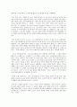 세상읽기와 논술 C형 스포츠를 활용하는 특별한 방법에 대하여 5페이지