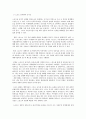 세상읽기와 논술 C형 스포츠를 활용하는 특별한 방법에 대하여 7페이지