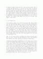 세상읽기와 논술 C형 스포츠를 활용하는 특별한 방법에 대하여 8페이지