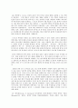 세상읽기와 논술 C형 스포츠를 활용하는 특별한 방법에 대하여 9페이지