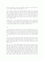 세상읽기와 논술 C형 스포츠를 활용하는 특별한 방법에 대하여 10페이지