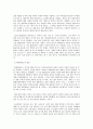 세상읽기와 논술 D형 가짜뉴스의 개념과 관련법에 관하여 7페이지