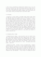 세상읽기와 논술 D형 공무원 부정을 막기 위한 뇌물 방지대책에 관하여 4페이지