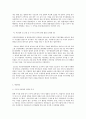 세상읽기와 논술 D형 공무원 부정을 막기 위한 뇌물 방지대책에 관하여 5페이지