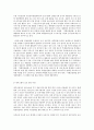 세상읽기와 논술 D형 공무원 부정을 막기 위한 뇌물 방지대책에 관하여 7페이지