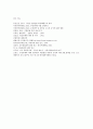 세상읽기와 논술 D형 공무원 부정을 막기 위한 뇌물 방지대책에 관하여 9페이지