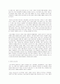 세상읽기와 논술 D형 한국 사회 보수-진보의 이념 갈등과 극복가능성 3페이지