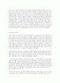 세상읽기와 논술 D형 한국 사회 보수-진보의 이념 갈등과 극복가능성 6페이지