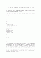 세상읽기와 논술 E형 가상화폐 비트코인의 빛과 그늘 1페이지