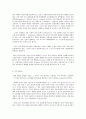 세상읽기와 논술 E형 가상화폐 비트코인의 빛과 그늘 7페이지