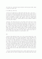 세상읽기와 논술 E형 가상화폐 비트코인의 빛과 그늘 9페이지