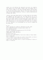 세상읽기와 논술 E형 가상화폐 비트코인의 빛과 그늘 10페이지