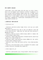한국 사회복지사 윤리강령 2페이지