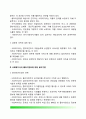 한국 사회복지사 윤리강령 3페이지