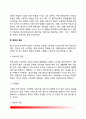 [사회복지실천면담론] 사회복지실천의 면담 3페이지