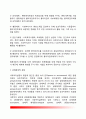사회복지실천의 통합적 접근 4페이지
