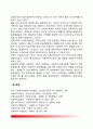 사회복지실천의 통합적 접근 5페이지