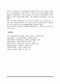 [사회복지행정] 사회복지행정의 개념과 특성 사회복지조직의 구조 5페이지