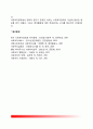 사회복지정책의 개념과 영역 사회복지정책 형성과정 7페이지