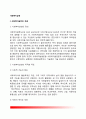 사회복지실천의 개념과 역사 - 사회복지실천의 정의와 목적 및 목표 사회복지실천 발달과정 2페이지