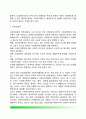 사회복지정책의 분석틀 5페이지