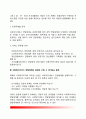 사회복지서비스 전달체계 4페이지