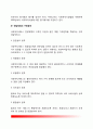 사회복지서비스 전달체계 6페이지