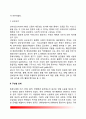 [서구 사회복지 역사] 서구사회에서 사회복지의 발달단계 4페이지