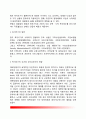 [서구 사회복지 역사] 서구사회에서 사회복지의 발달단계 12페이지