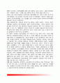 [서구 사회복지 역사] 서구사회에서 사회복지의 발달단계 15페이지