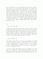 세상읽기와 논술 E형 내가 생각하는 청년실업 문제와 해결방안 2페이지