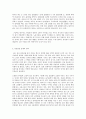 세상읽기와 논술 E형 내가 생각하는 청년실업 문제와 해결방안 4페이지