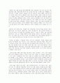 세상읽기와 논술 E형 내가 생각하는 청년실업 문제와 해결방안 9페이지