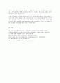 세상읽기와 논술 E형 내가 생각하는 청년실업 문제와 해결방안 10페이지