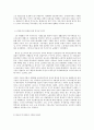세상읽기와 논술 E형 복지의 새로운 차원 기본소득 7페이지