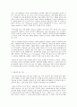 세상읽기와 논술 E형 부동산투기 욕망의 폭탄돌리기 3페이지