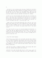 세상읽기와 논술 E형 부동산투기 욕망의 폭탄돌리기 4페이지